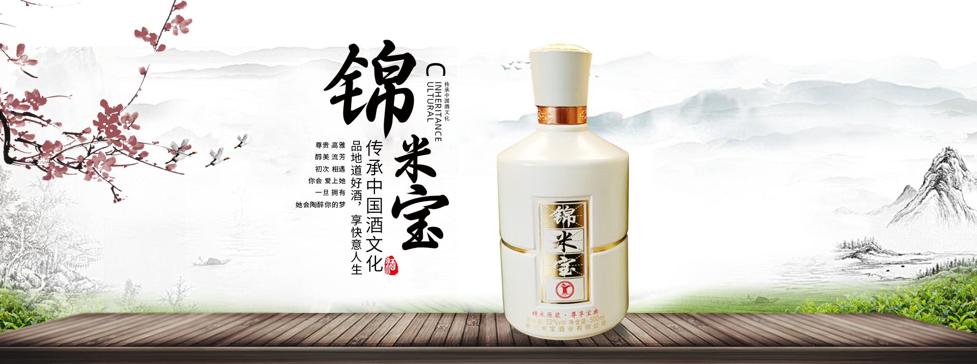 洛陽米寶酒業(yè)有限公司